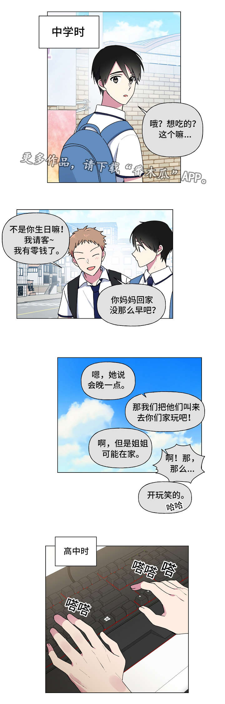 第38章：生日8