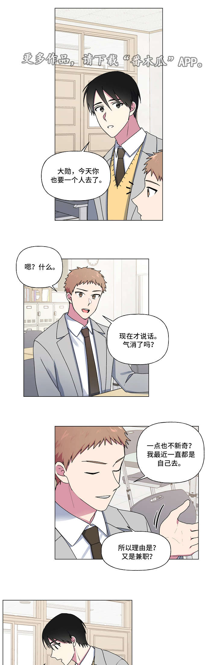 第33章：发现8