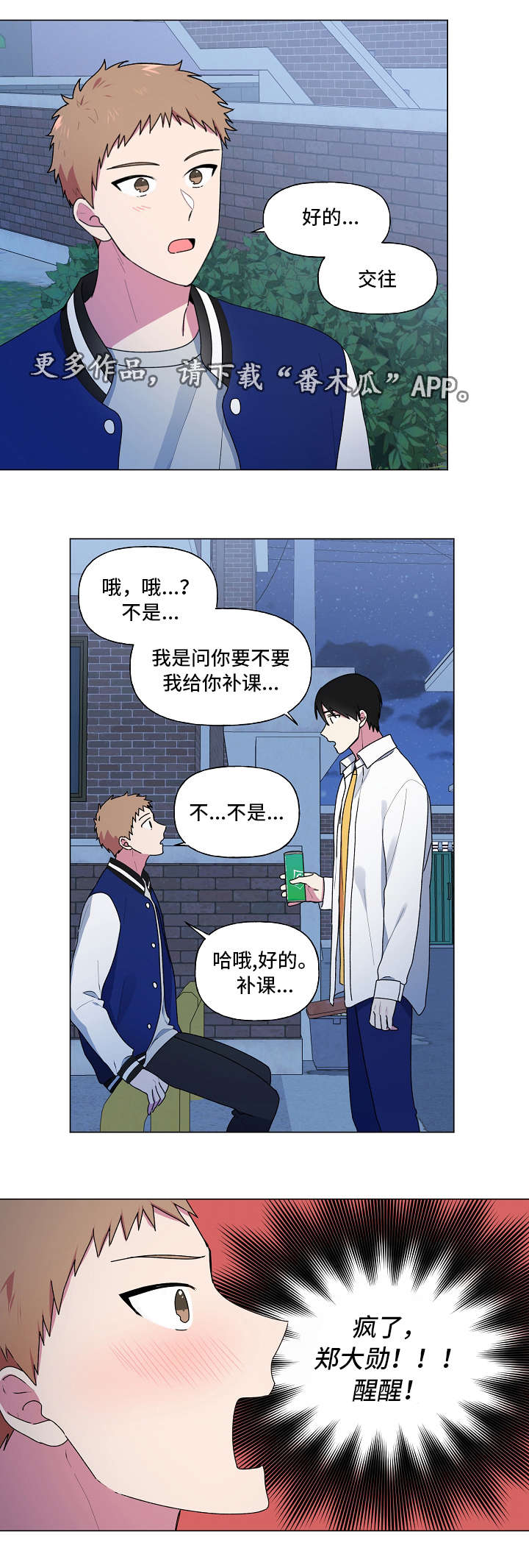 第34章：补课3