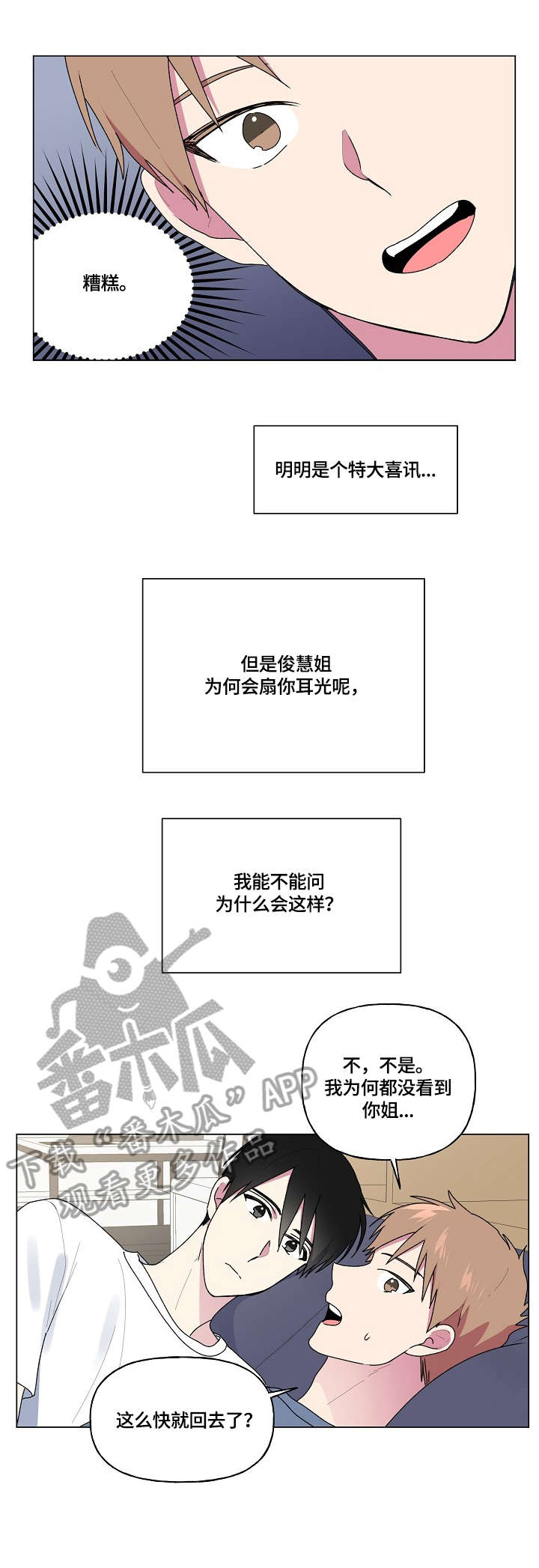 第63章：一样6