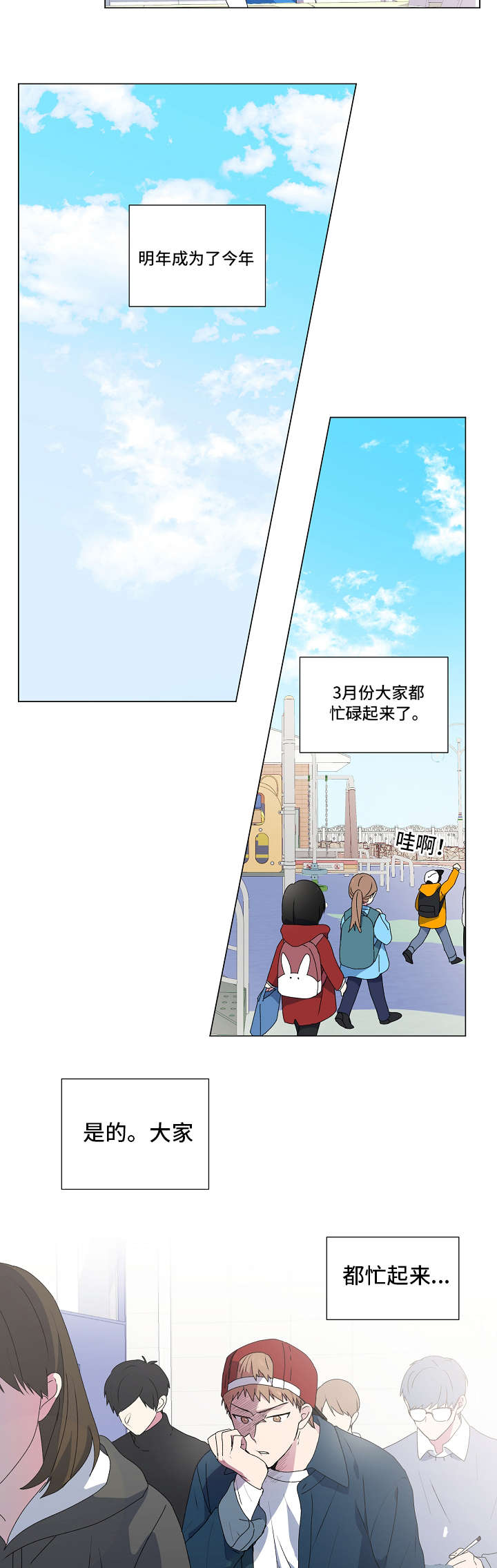 第2章：忙碌9