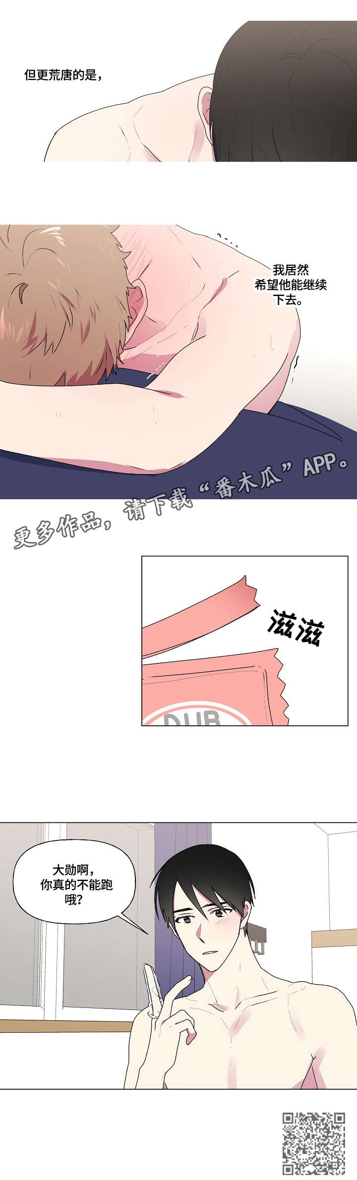 第44章：看看我2