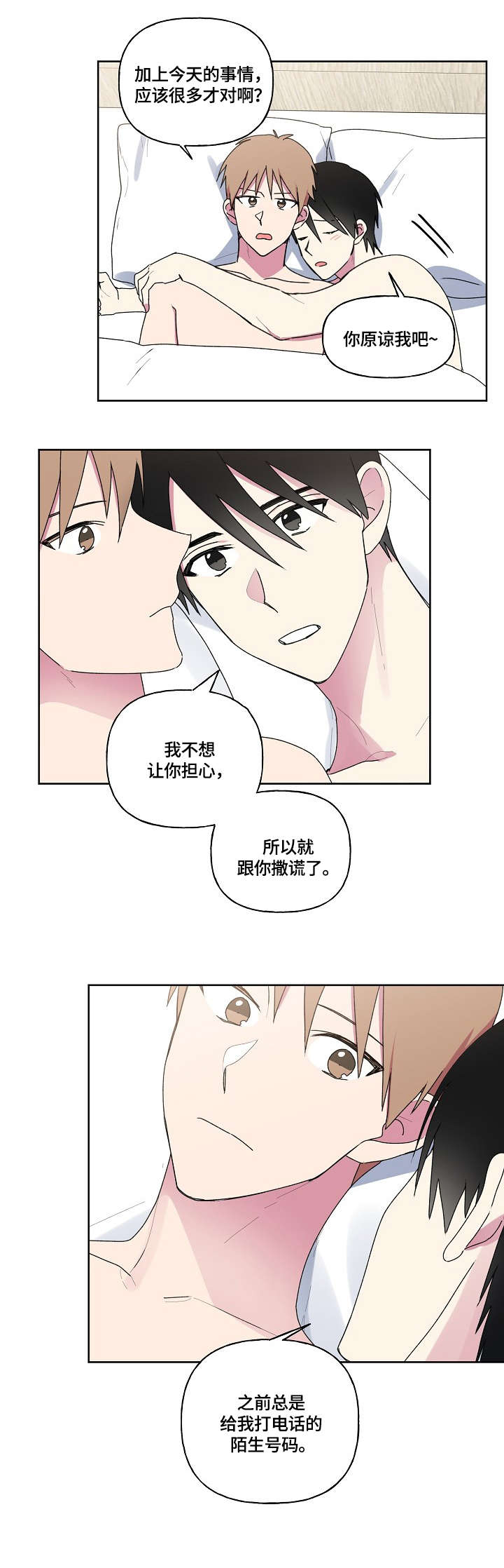 第86章：帮你骂他0