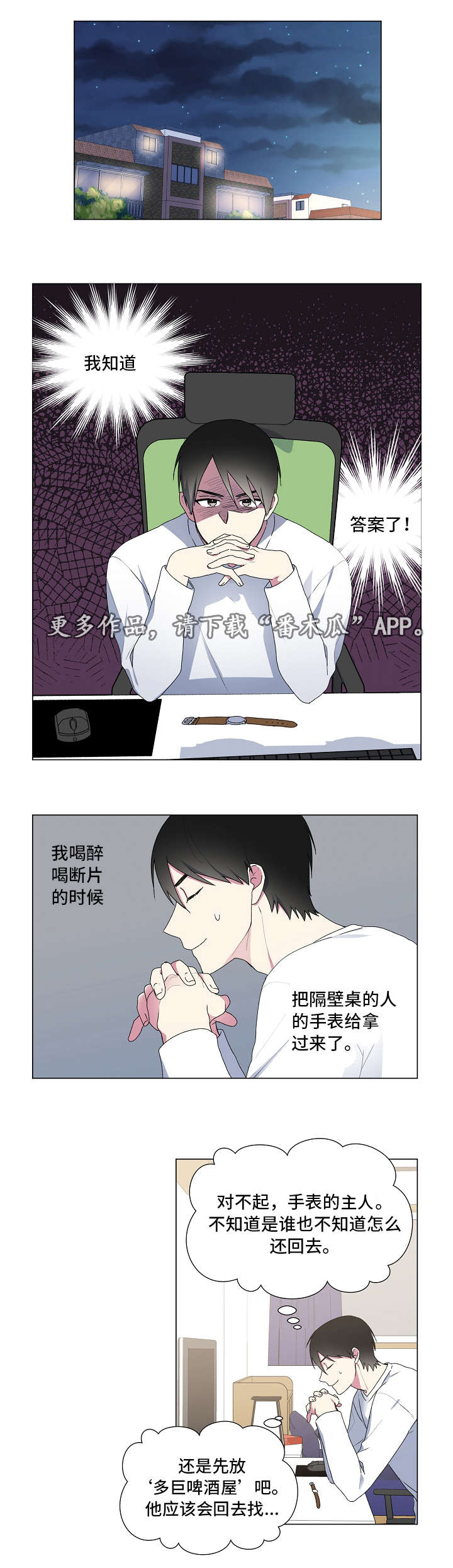 第27章：手表13