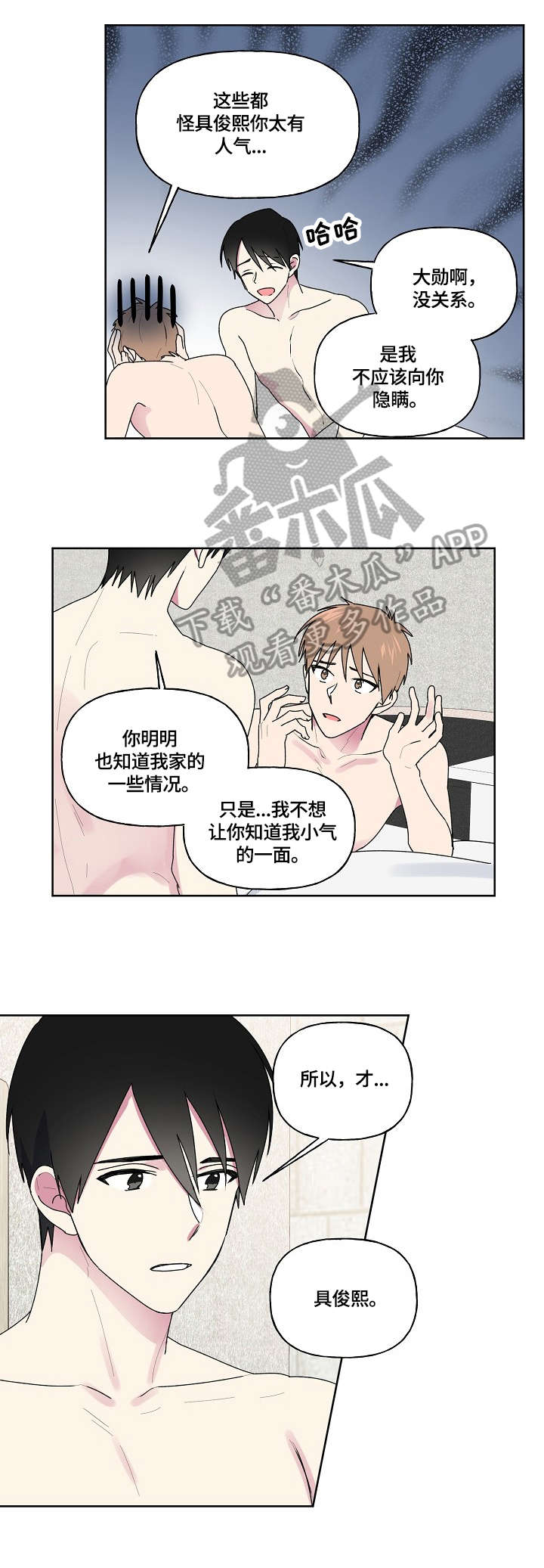 第86章：帮你骂他3