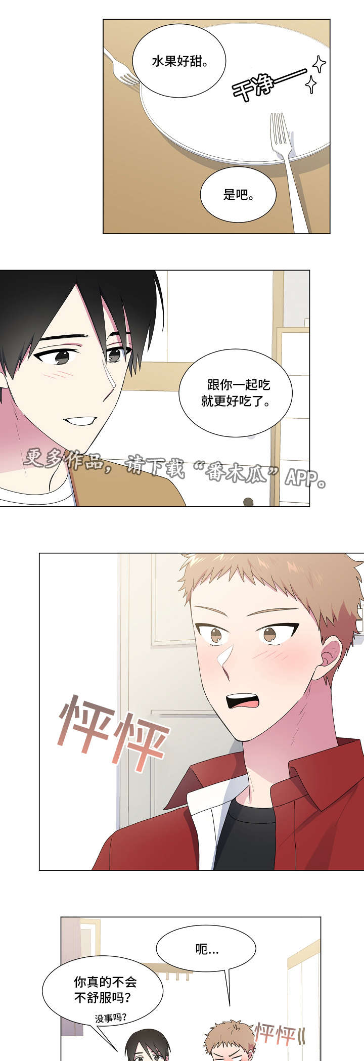 第29章：故意0