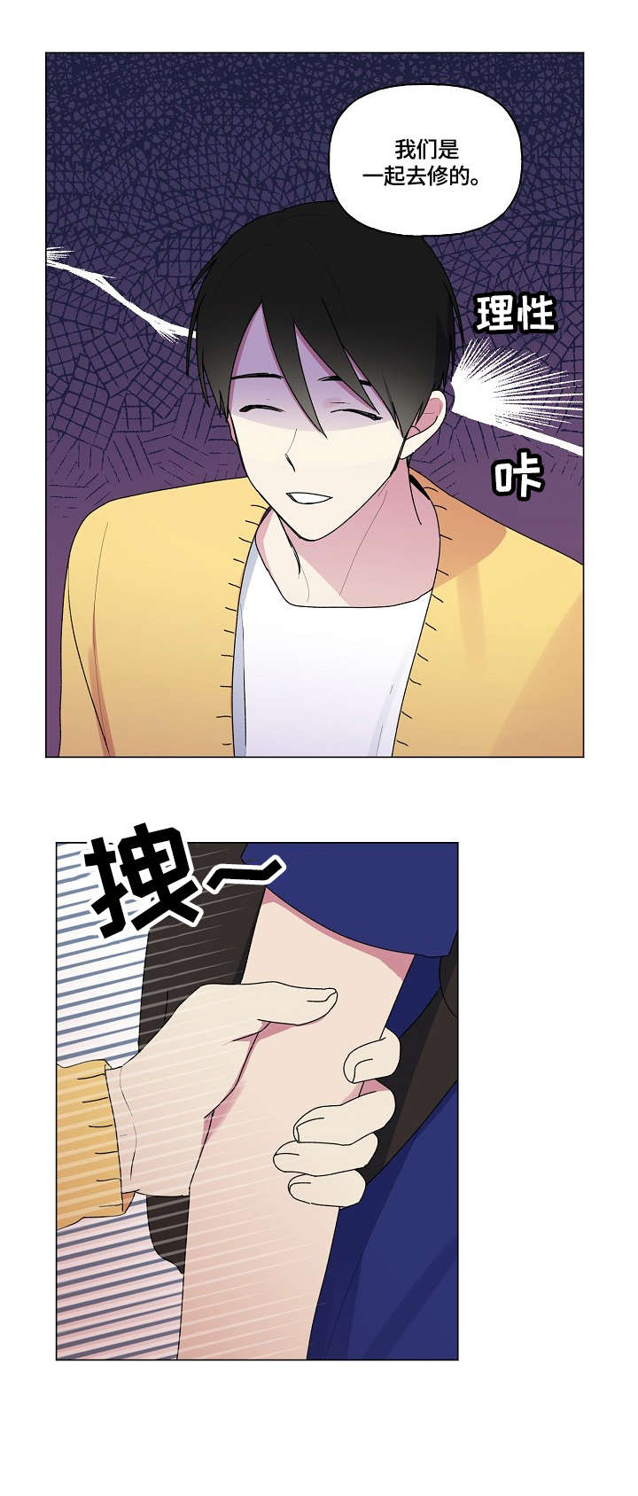 第67章：不熟1