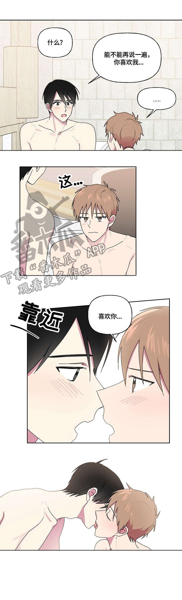 第86章：帮你骂他7