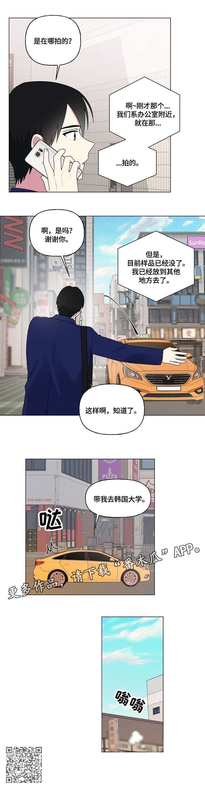 第80章：消息4