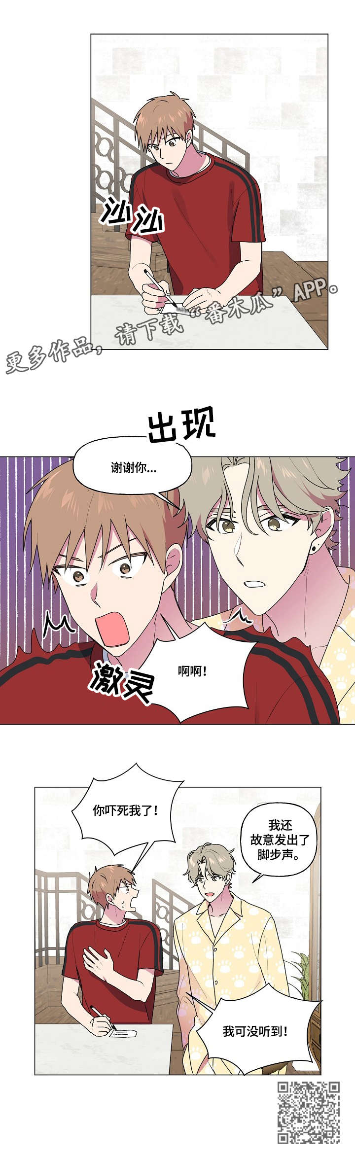 第58章：宿醉7