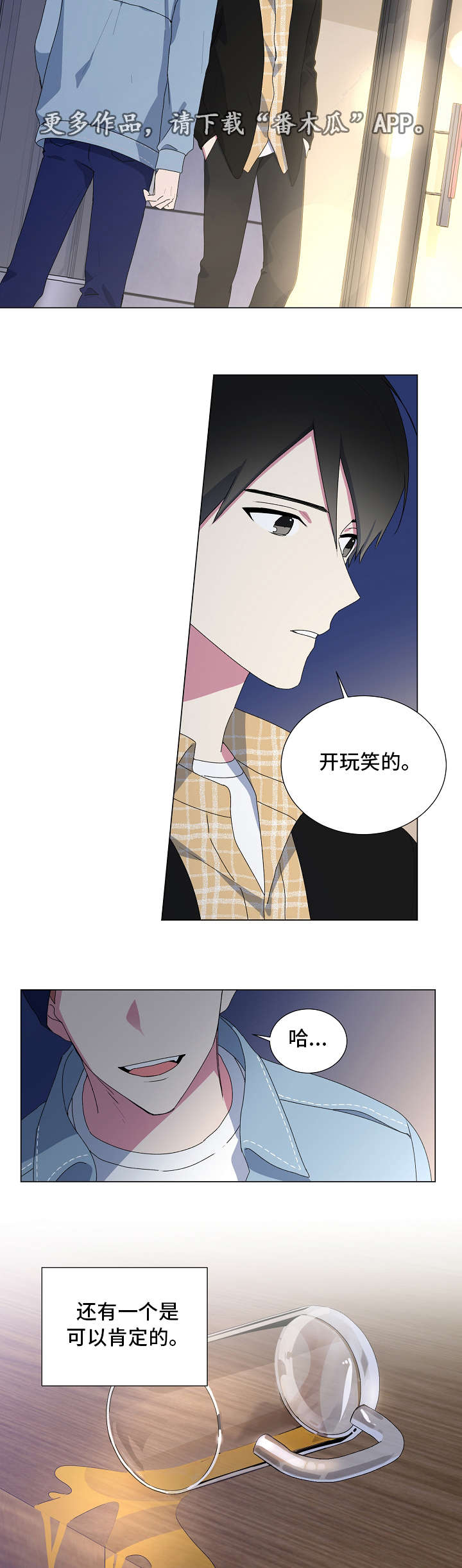 第6章：开玩笑6