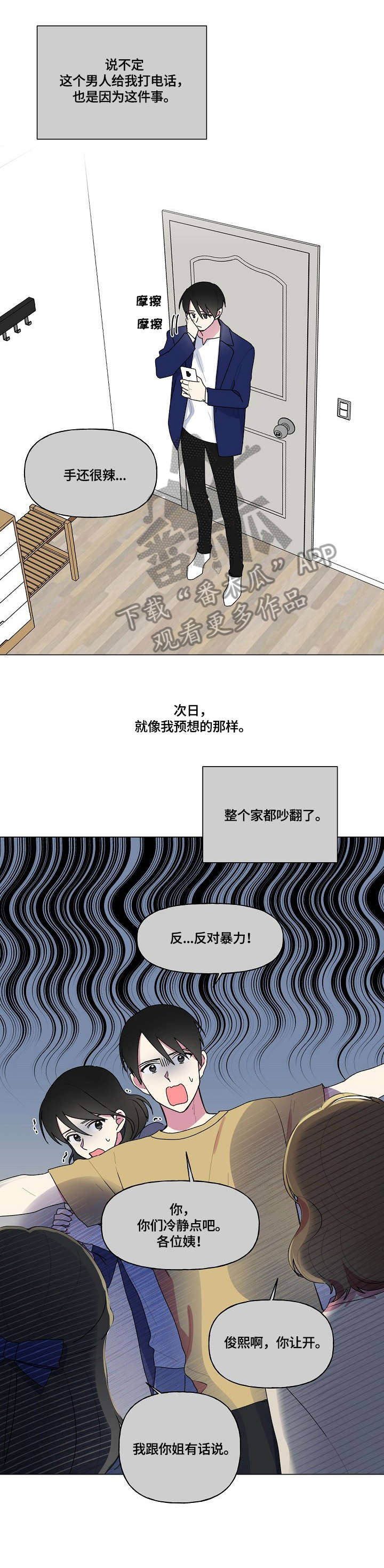 第73章：战争9
