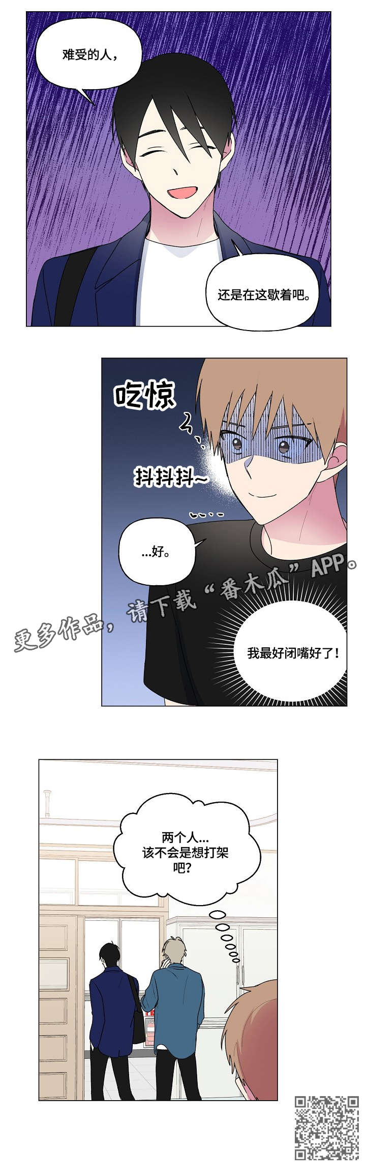 第81章：你在哪10