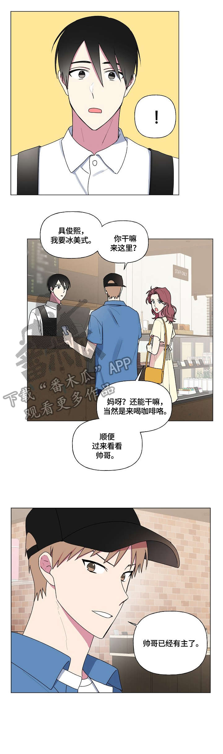 第45章：有主了8