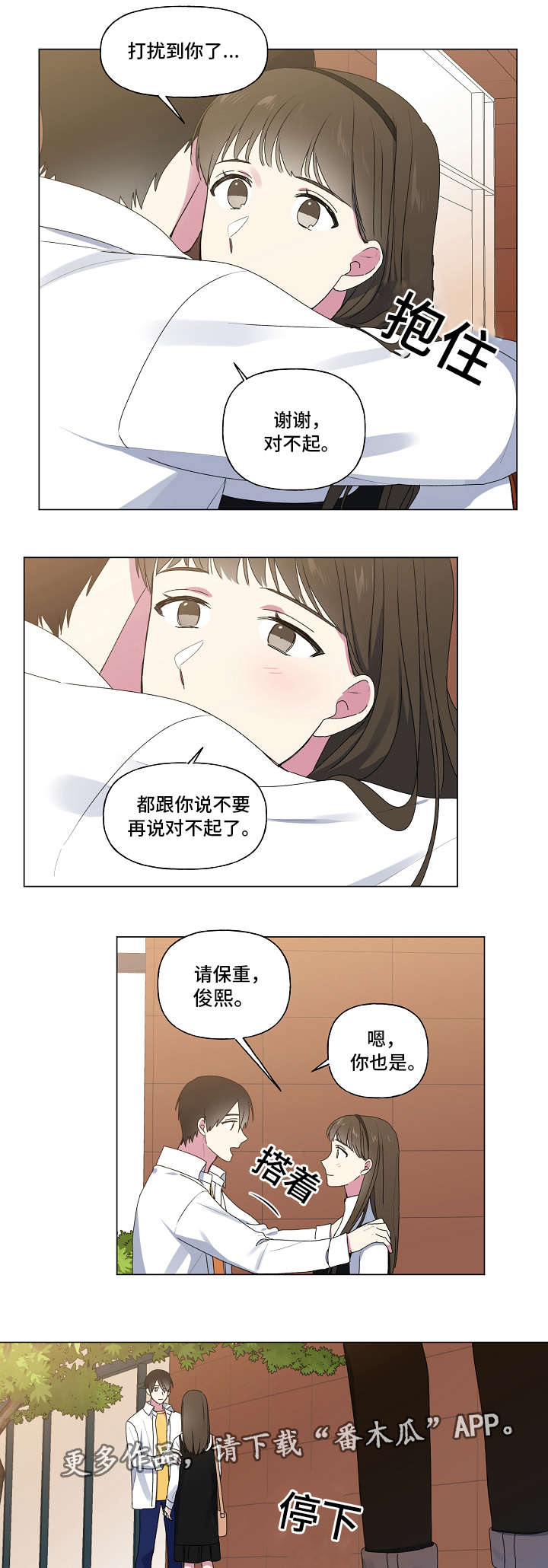 第31章：告别5