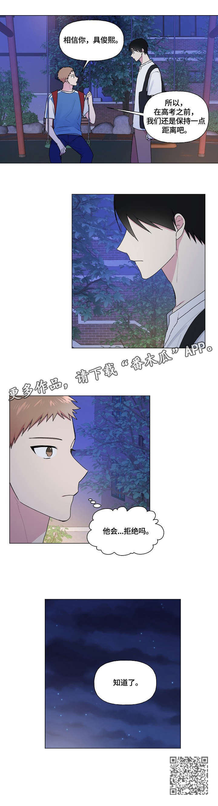 第41章：知道了7