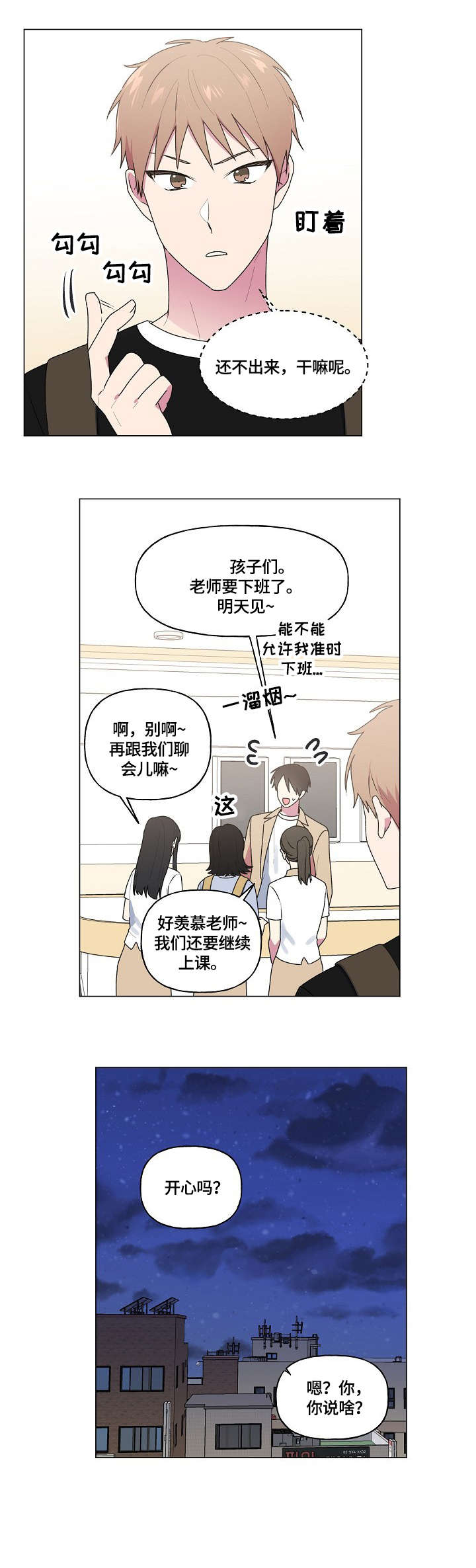 第51章：碎屏7
