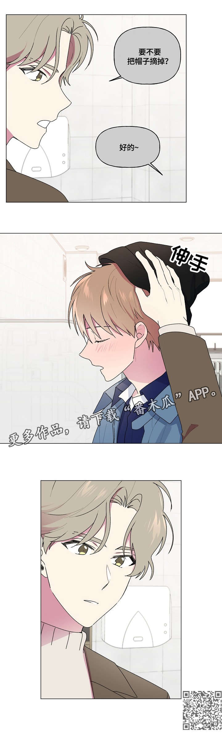 第77章：茫然4