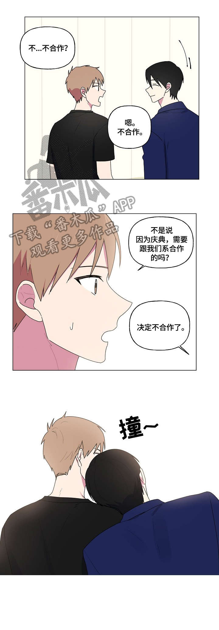 第83章：不要忍3