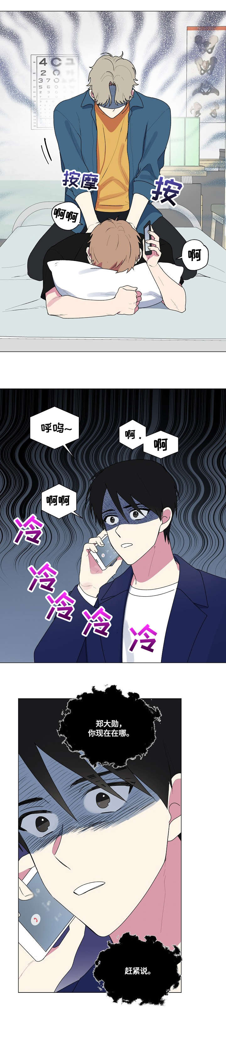 第81章：你在哪2