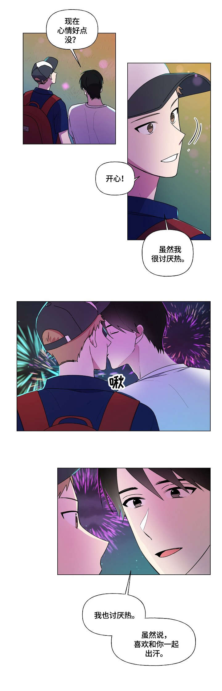 第40章：成绩7