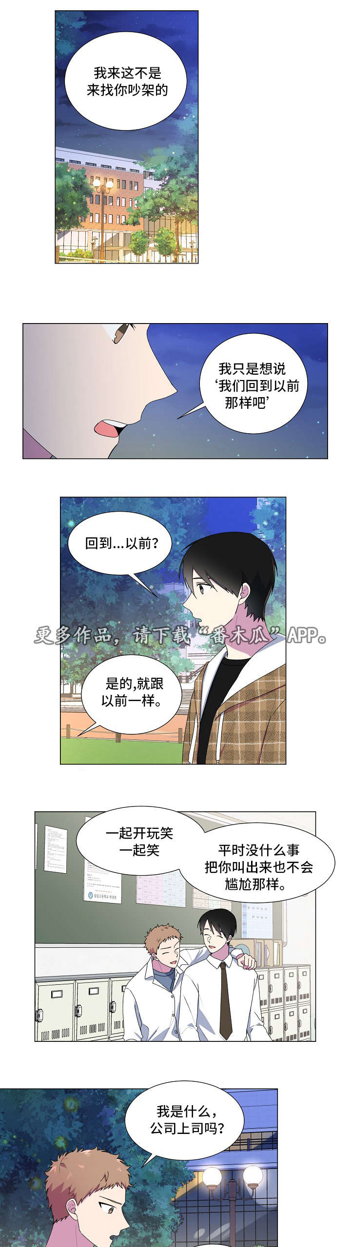 第25章：断片7