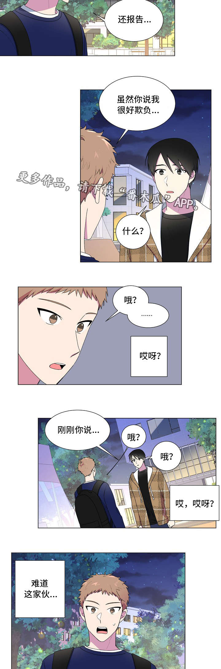 第25章：断片8