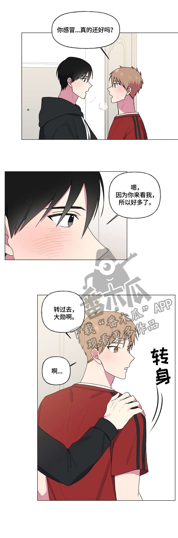 第61章：进来了5