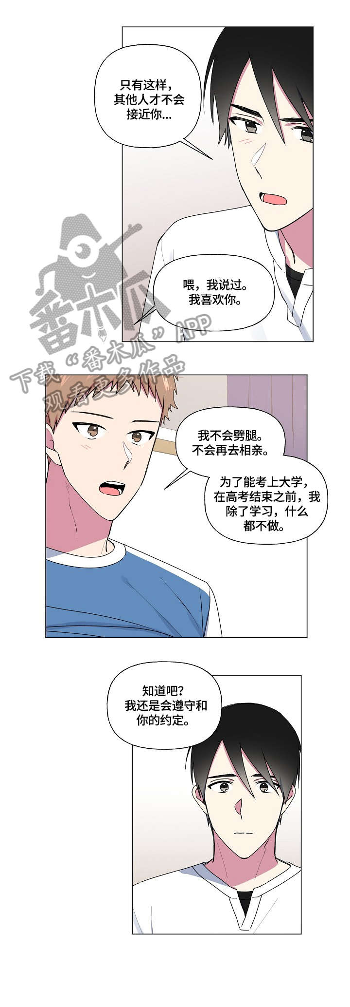 第42章：遵守6