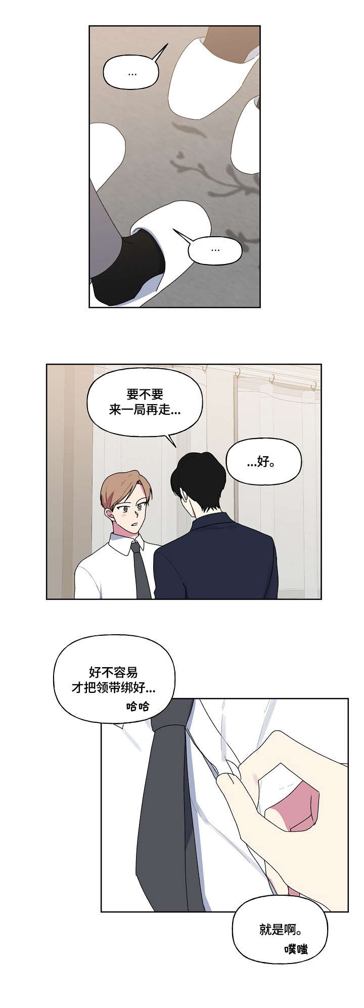 第90章：婚礼5