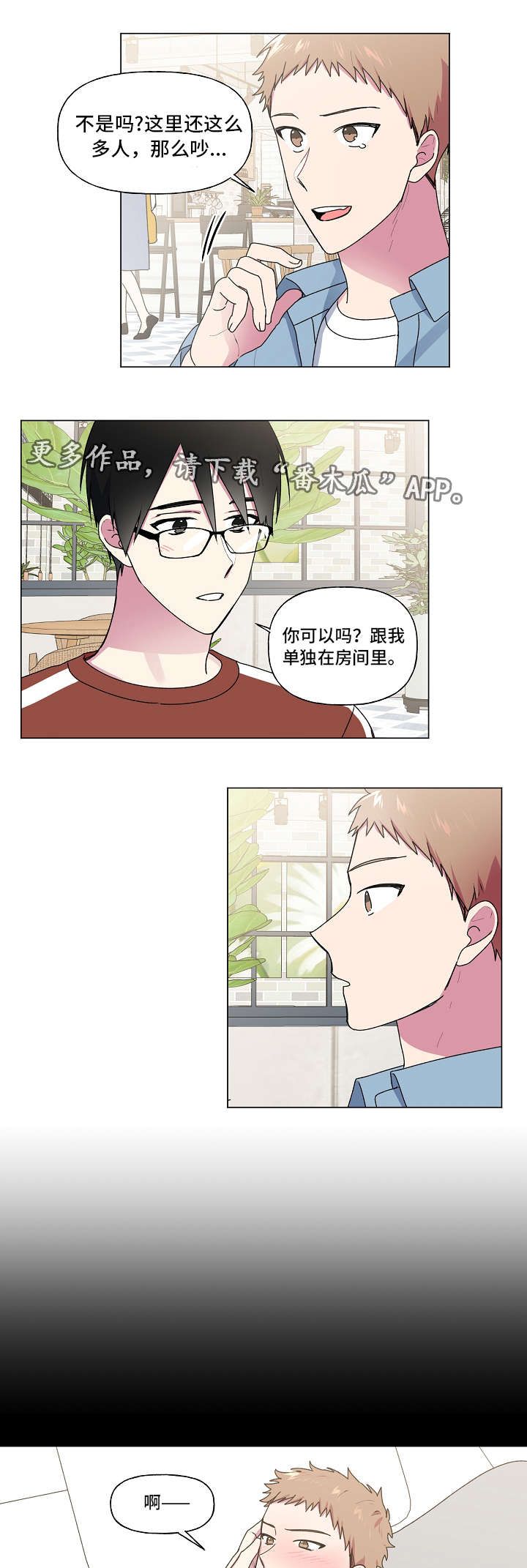 第35章：第一次0