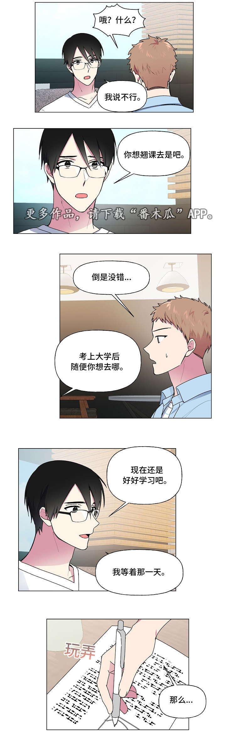 第38章：生日2