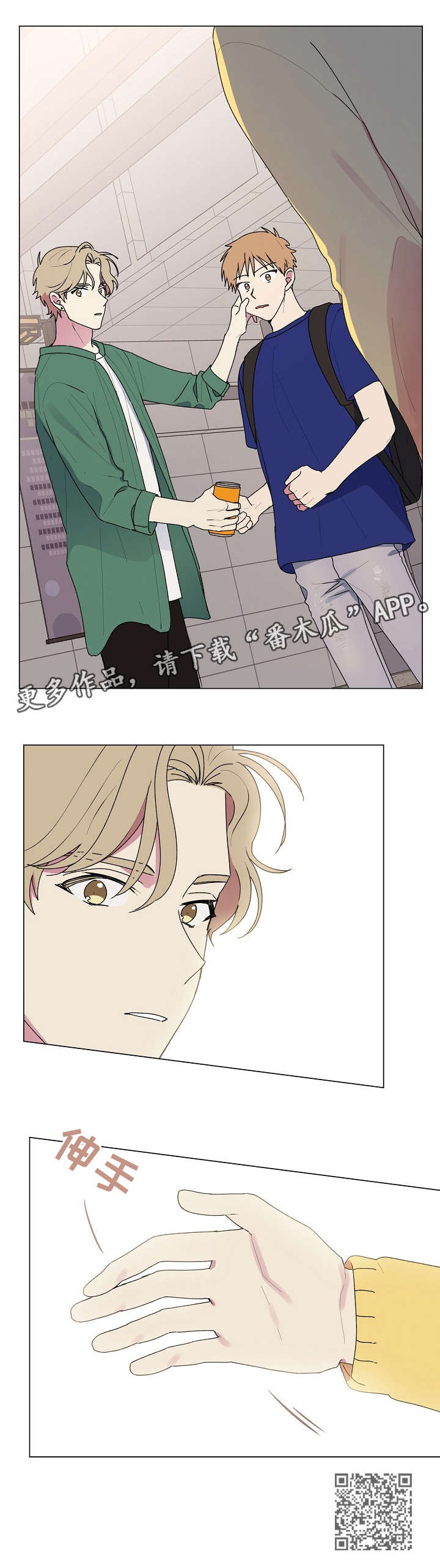 第66章：软柿子2