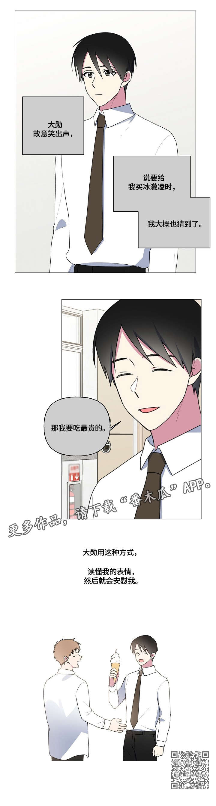 第72章：安慰8