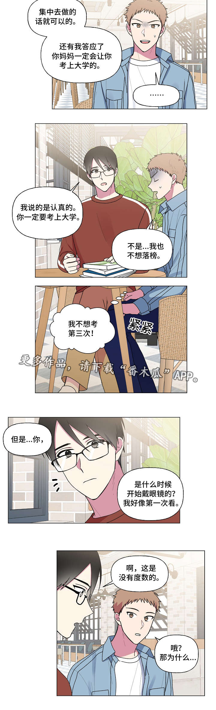 第34章：补课9