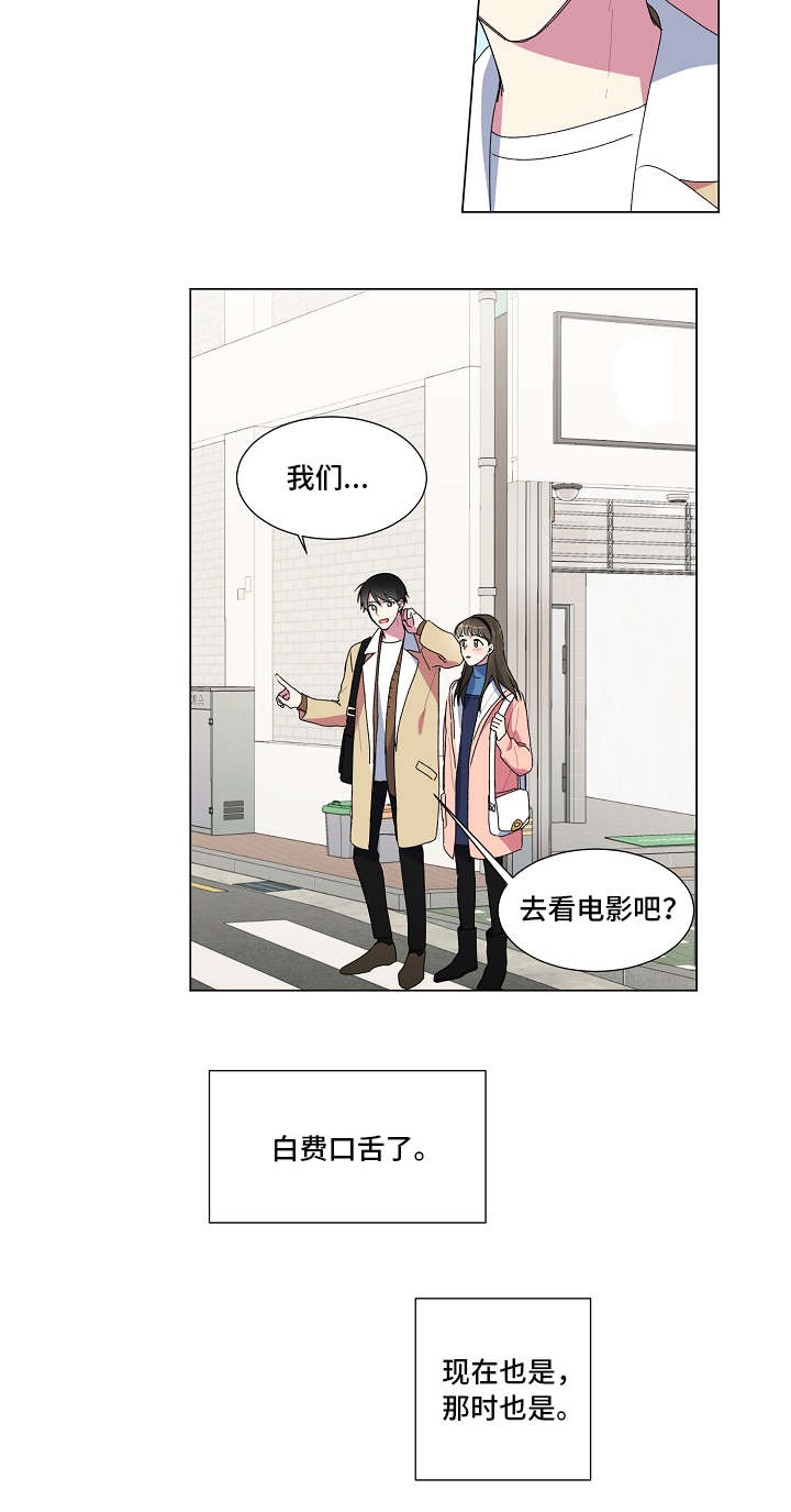 第3章：相亲5