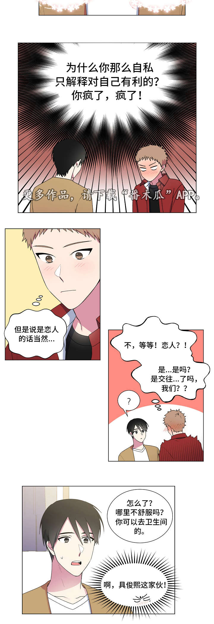 第28章：交往12