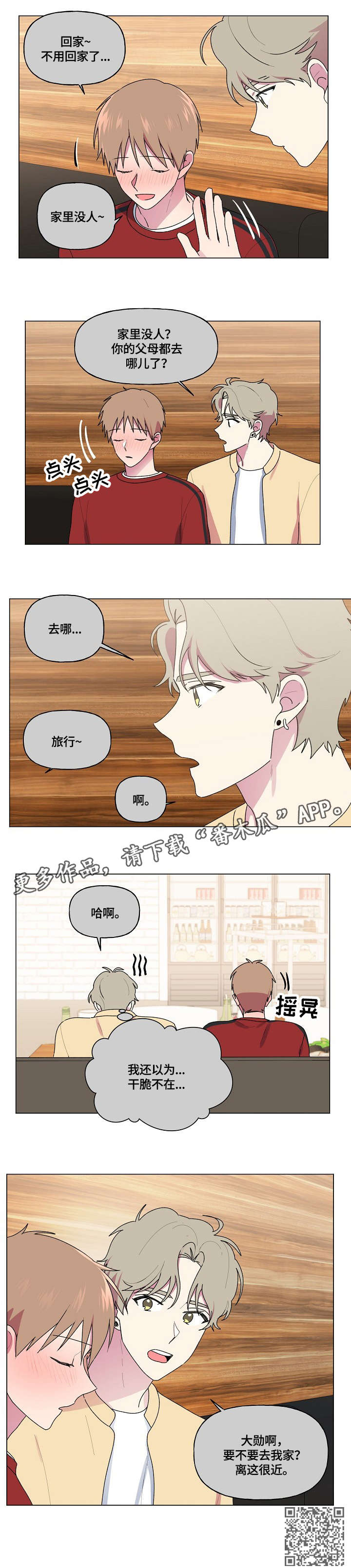 第78章：询问9
