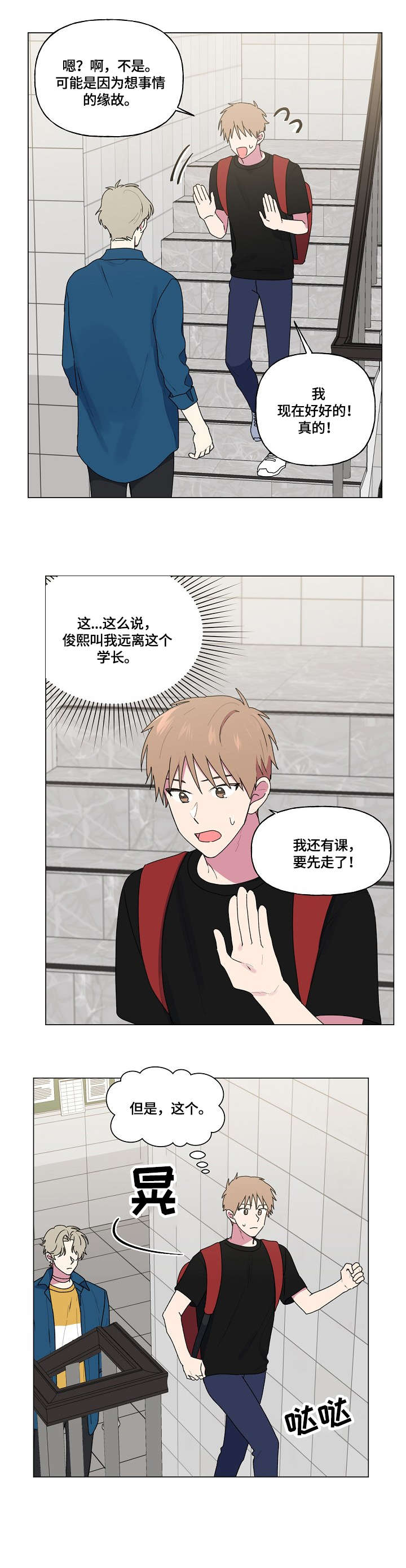 第76章：笑场3