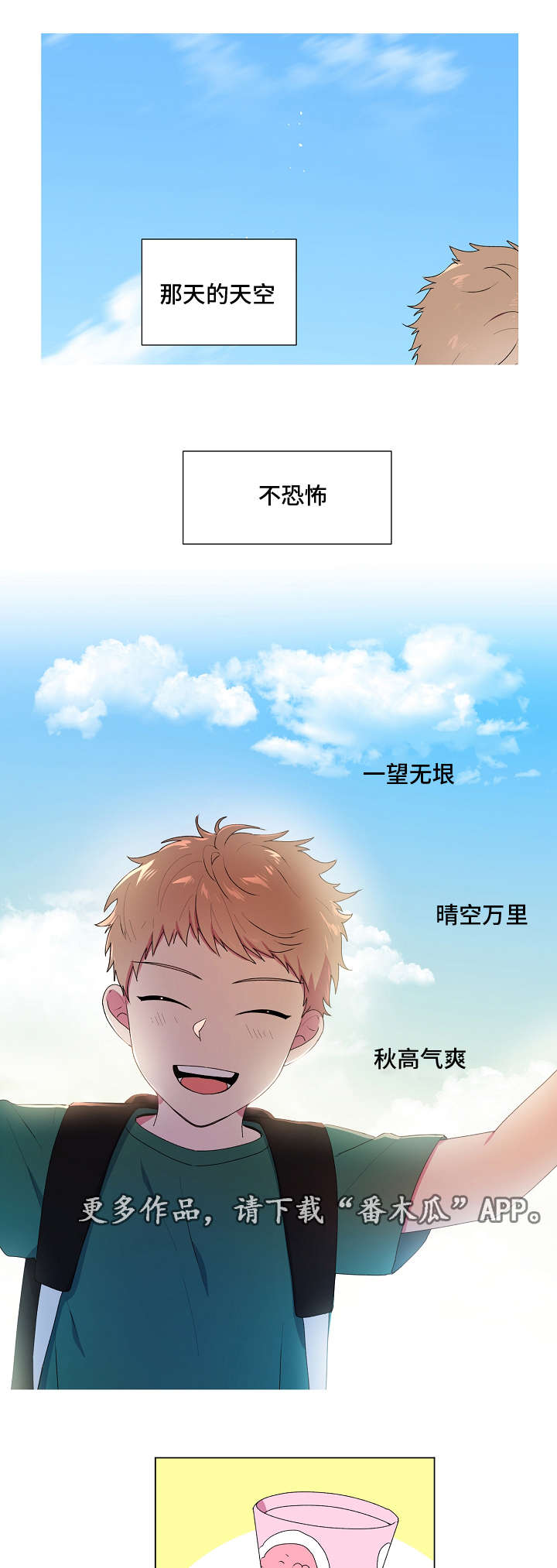 第7章：荡秋千6