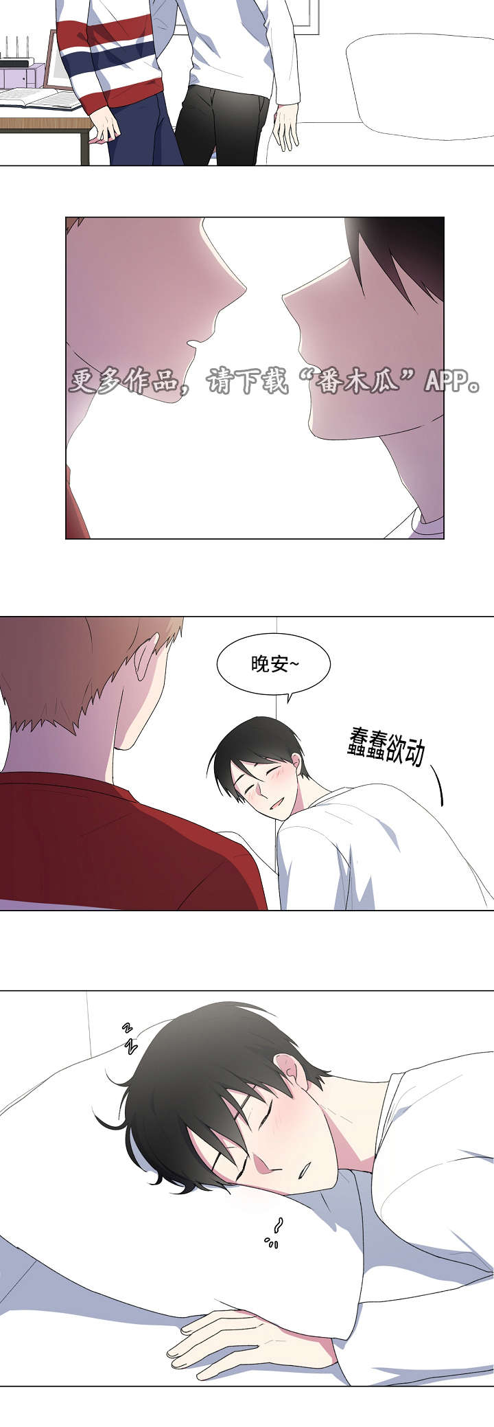 第11章：睡醒6