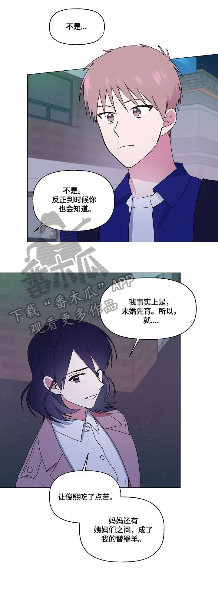 第71章：道别9
