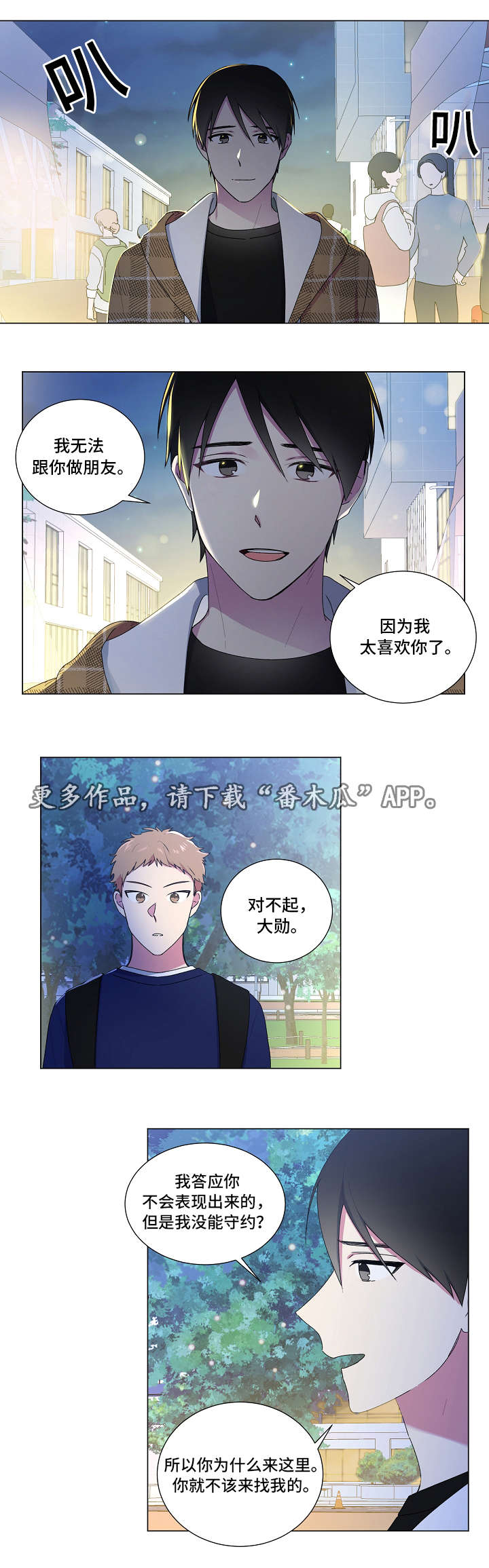 第26章：说出口6