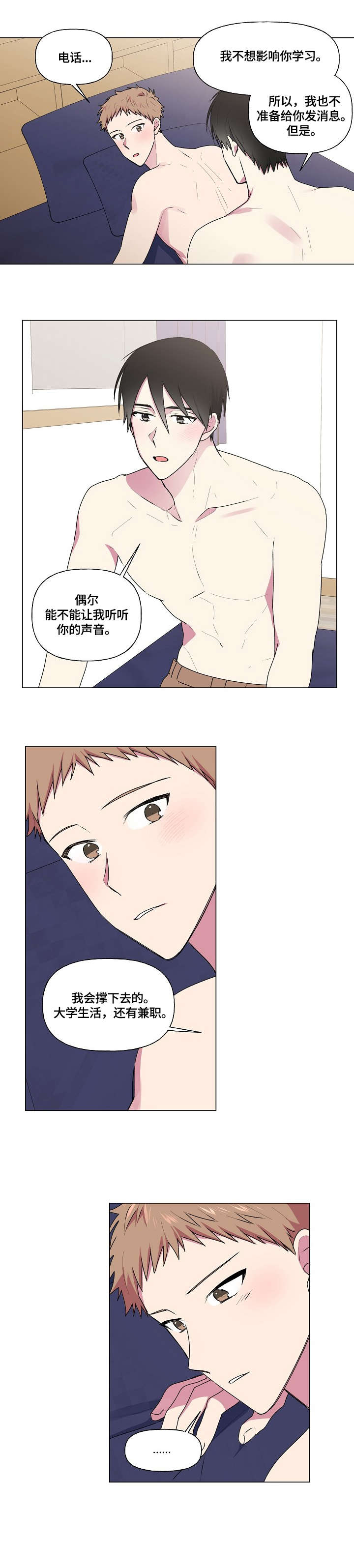 第44章：看看我5