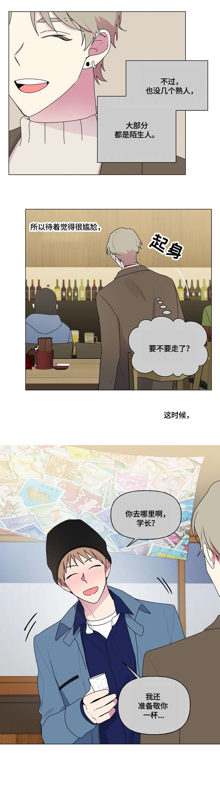 第76章：笑场7