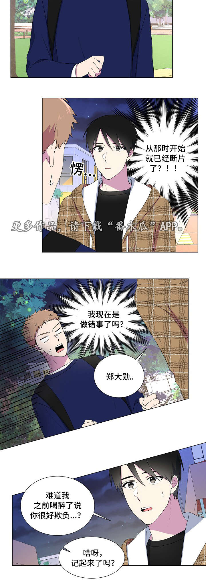 第25章：断片9