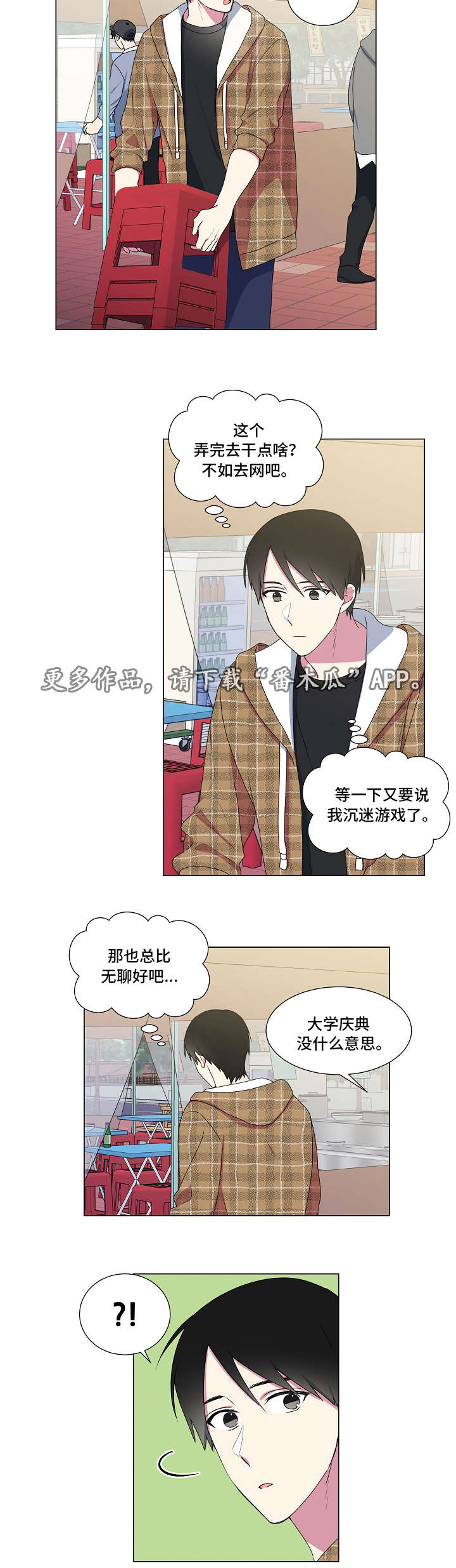 第24章：大学庆典6