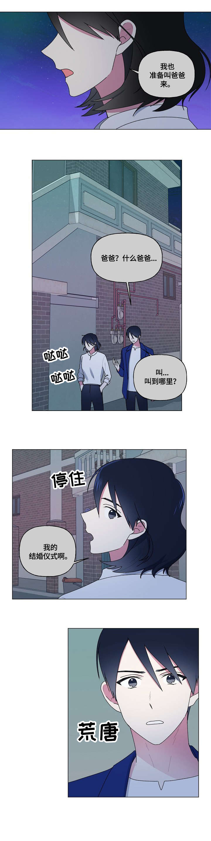 第73章：战争2