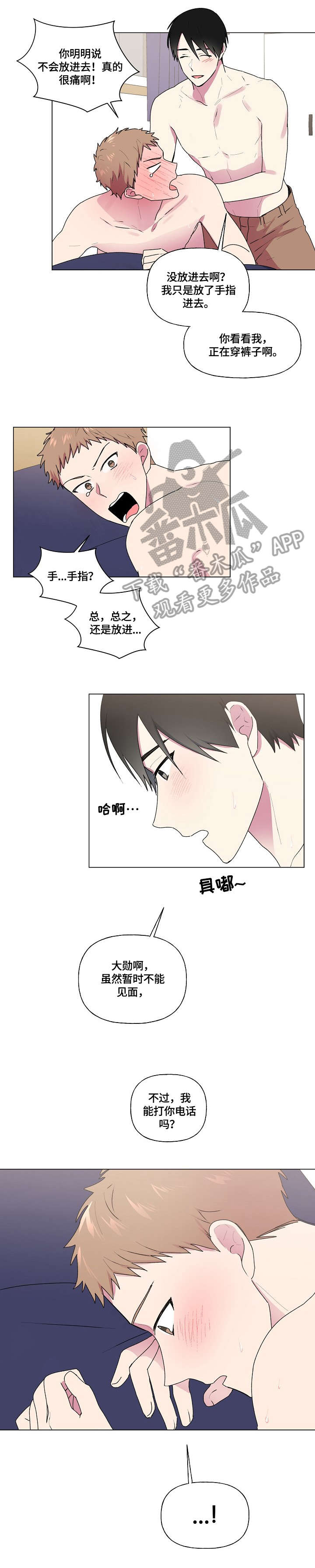 第44章：看看我4
