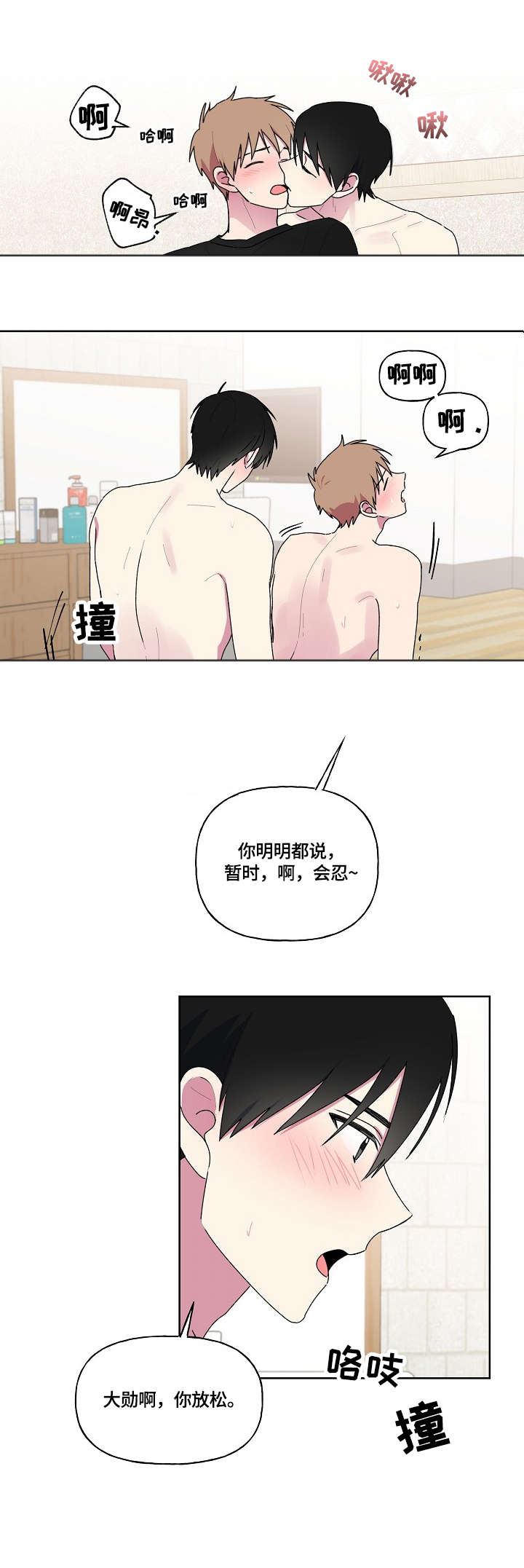 第85章：反省呢3